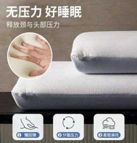 Zero Pressure Memory Pillow